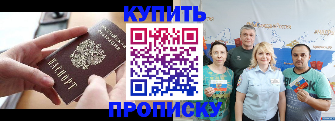 временная регистрация в квартире в Белой Калитве