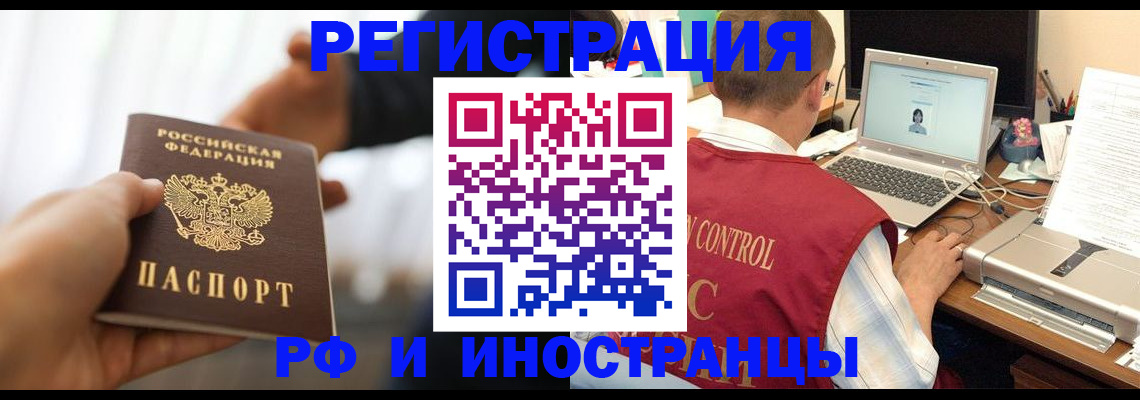 прописка паспорт в Белой Калитве