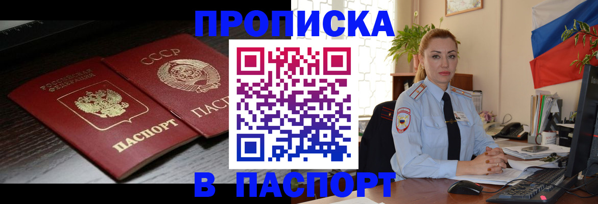 временная регистрация гарантия в Белой Калитве