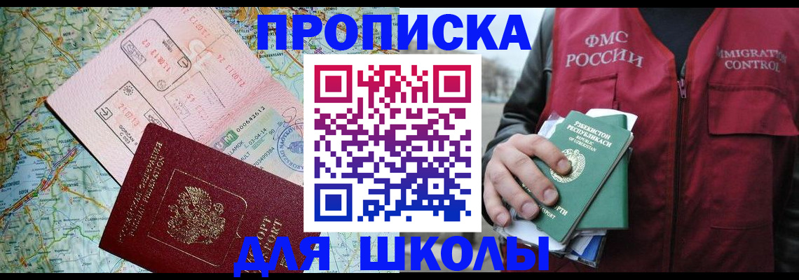 прописка штамп в Белой Калитве