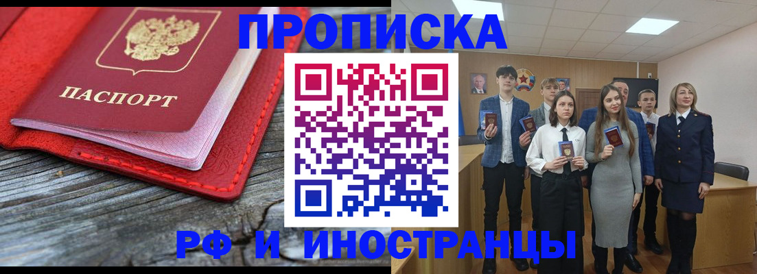 временная регистрация адрес в Белой Калитве